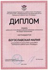 2022-2023_Богославская Мария_9а_(РЭ обществознание)